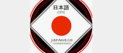 The Japanese Language school  (JLS)